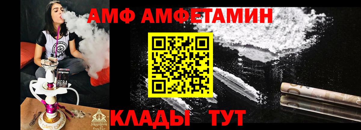 Амфетамин VHQ  Вход с VPN  Amphetamine  Амфетамин  Химки 