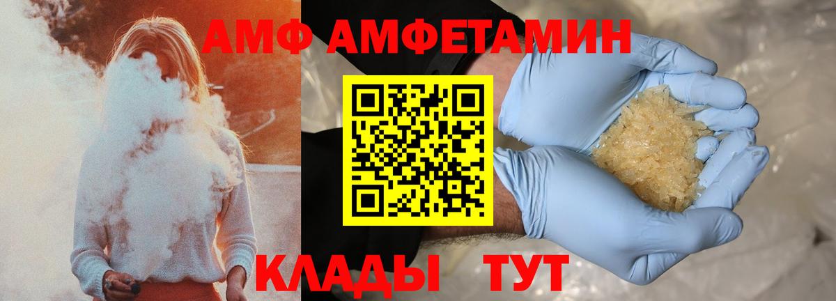 АМФ 98% Химки