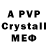 Alfa_PVP Crystall Ivan Sirotin