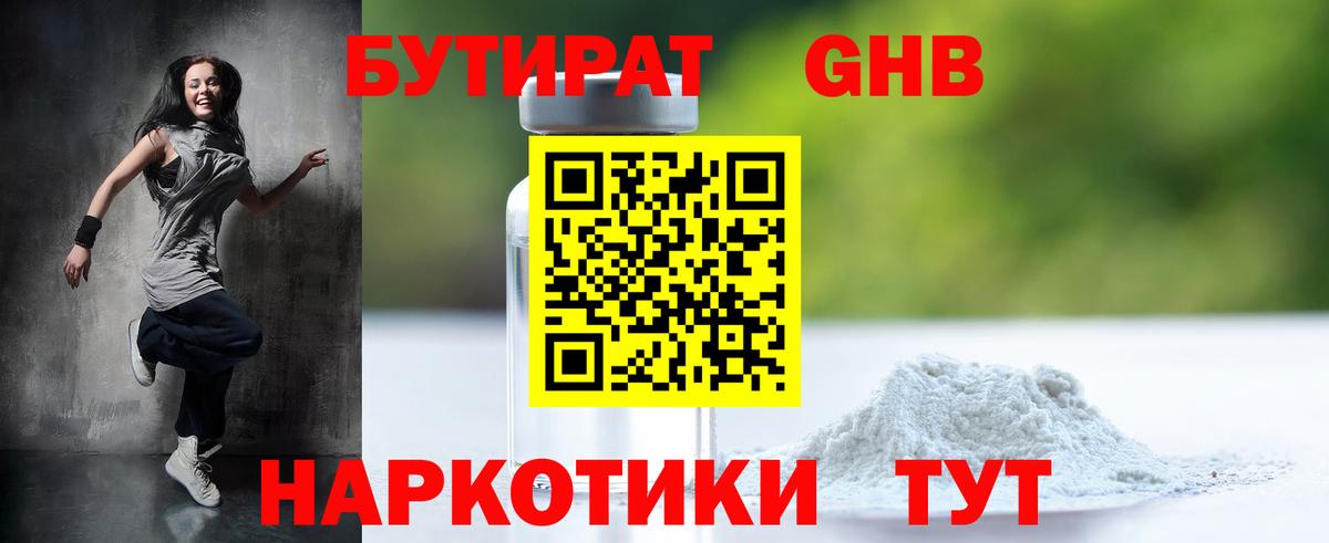 Бутират бутик  Вход с VPN  Бутират  Химки 