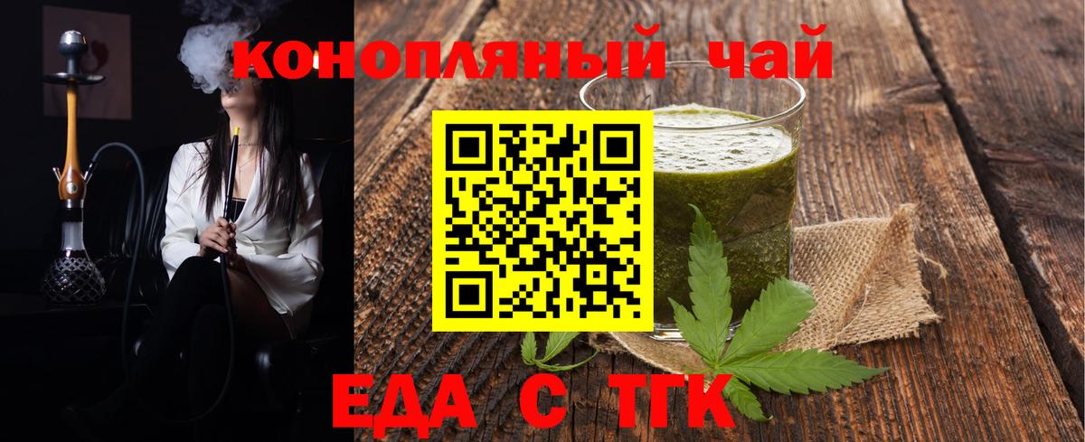Печенье с ТГК марихуана Химки