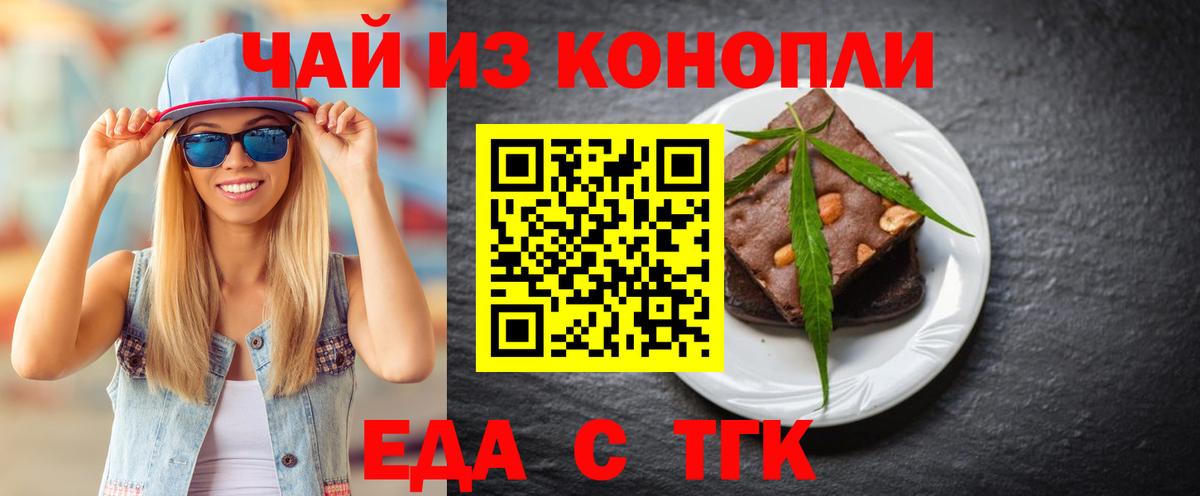 Химки  Печенье с ТГК конопля  Вход с VPN 