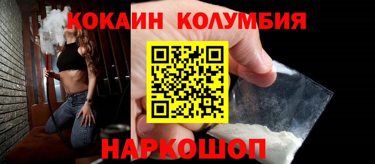 КОКАИН Перу  Вход с VPN  Химки  Кокаин 97% 