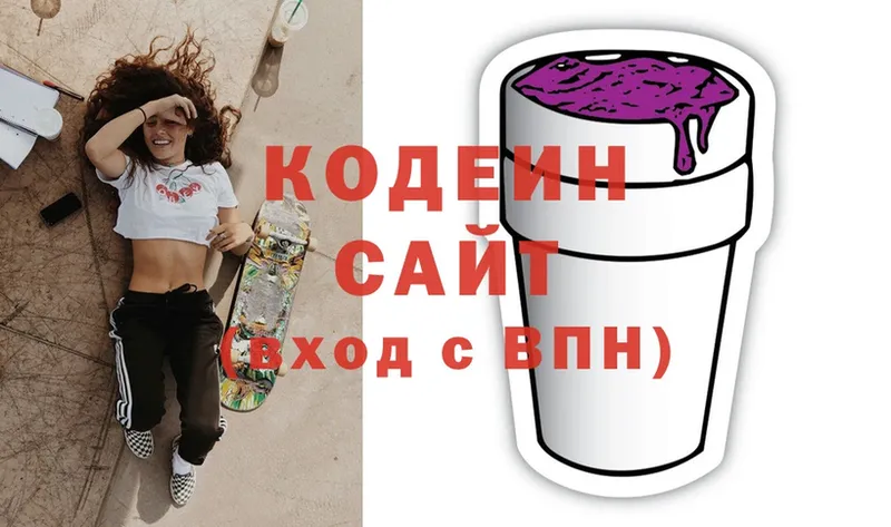 нарко площадка как зайти  Химки  Codein Purple Drank  закладка 