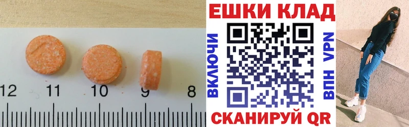 ЭКСТАЗИ 250 мг  Химки 