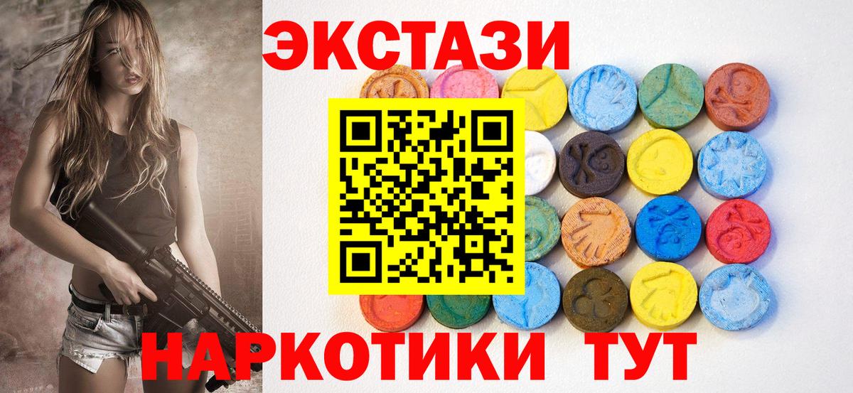 Ecstasy  Вход с VPN  ЭКСТАЗИ диски  Химки  ЭКСТАЗИ 99% 