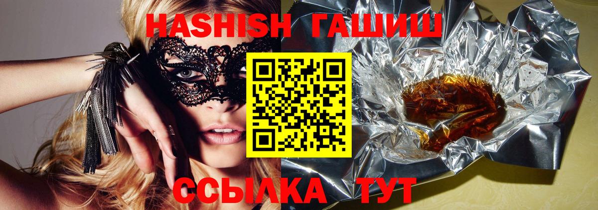 ГАШИШ гашик Химки