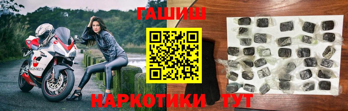 ГАШИШ Cannabis  ГАШИШ хэш  Химки  Гашиш  Вход с VPN 