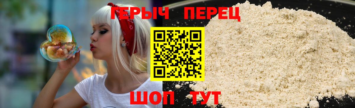 Героин VHQ Химки