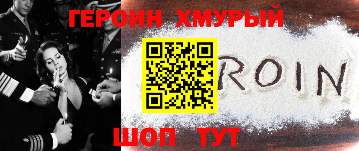 Героин VHQ  ГЕРОИН  Химки  Вход с VPN 