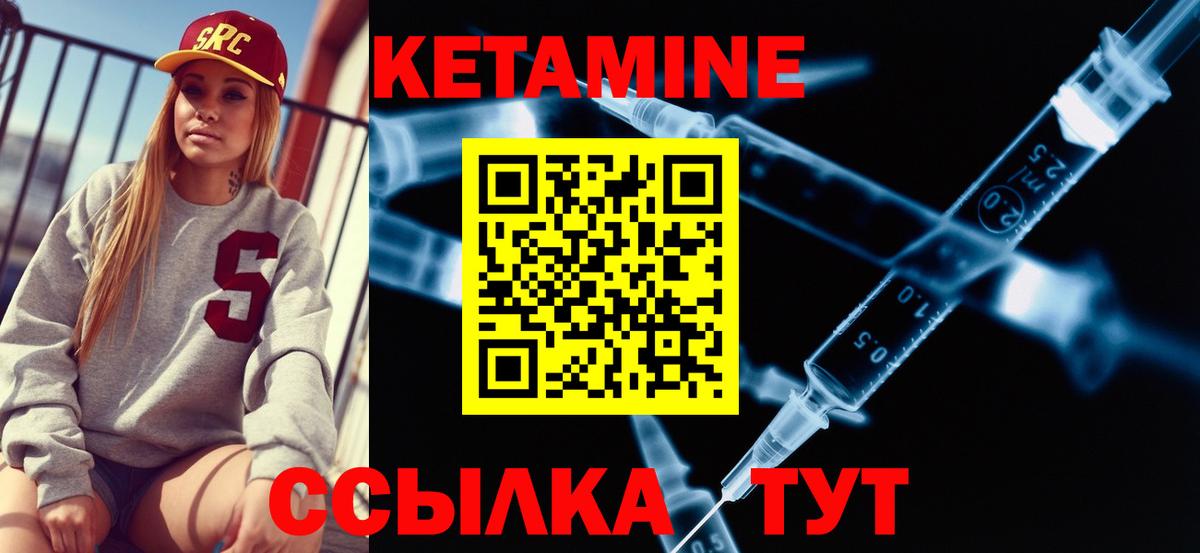 КЕТАМИН ketamine  MEGA как войти  Химки  КЕТАМИН VHQ  дарк нет состав  Вход с VPN 