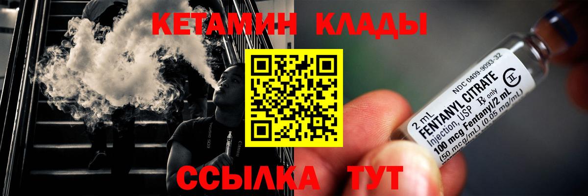 КЕТАМИН VHQ Химки