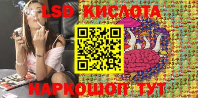 марки lsd Гай