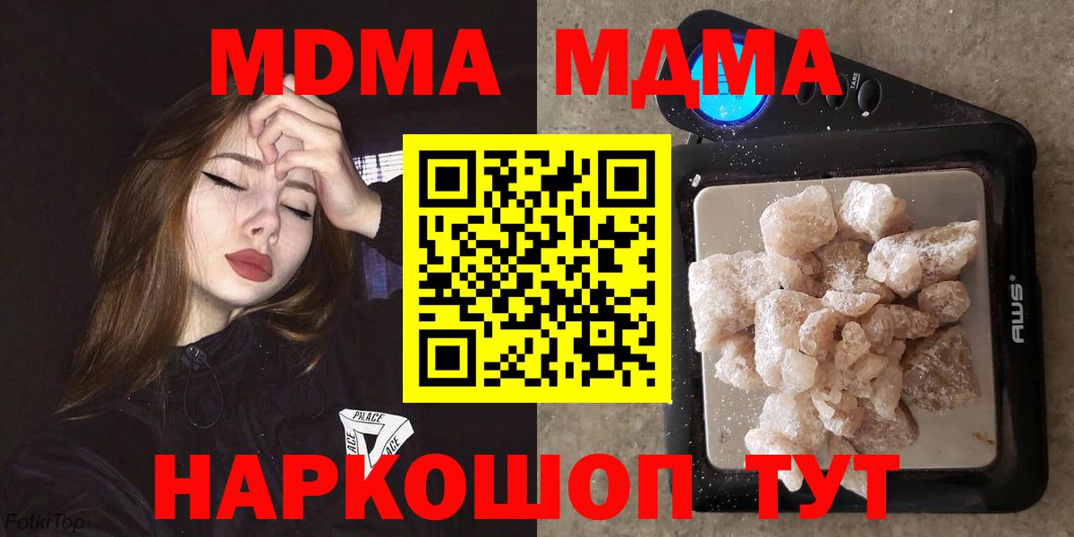 Химки  МДМА VHQ  Вход с VPN  MDMA  МДМА Molly 