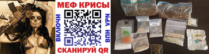 МЕФ мяу мяу  Химки 