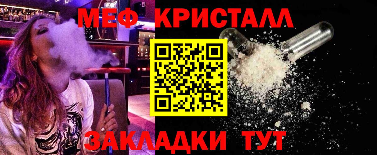Мефедрон VHQ  Меф 4 MMC  Мефедрон  МЕФ  Вход с VPN  где можно купить   Химки 
