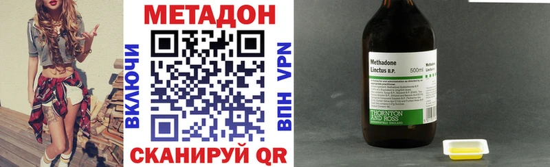 shop официальный сайт Химки МЕТАДОН methadone купить