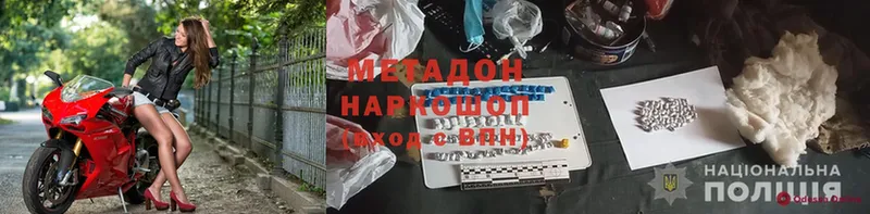 МЕТАДОН methadone  ссылка на мегу вход  Химки 