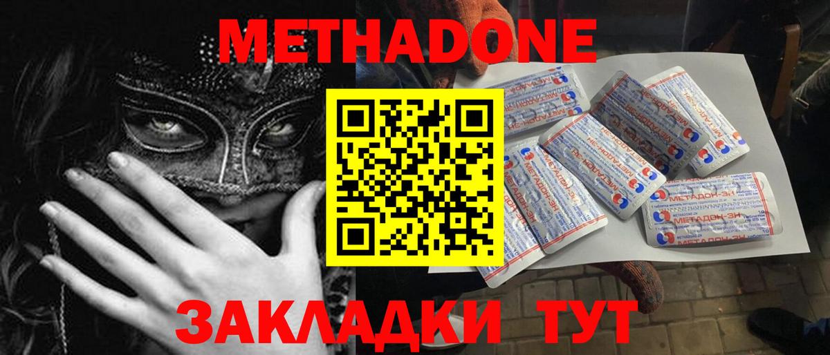 Химки  Метадон мёд  Метадон methadone  Вход с VPN 