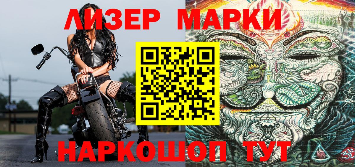 Химки  Наркотические марки 1,8мг  Наркотические марки 1,8мг  Вход с VPN 