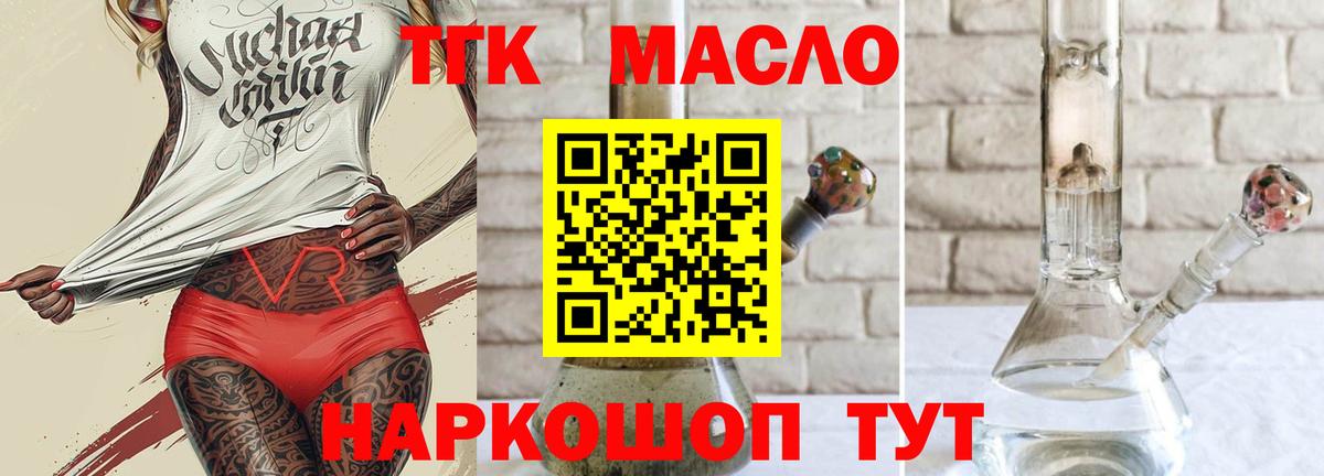 ТГК вейп с тгк  закладки  Химки  Вход с VPN 