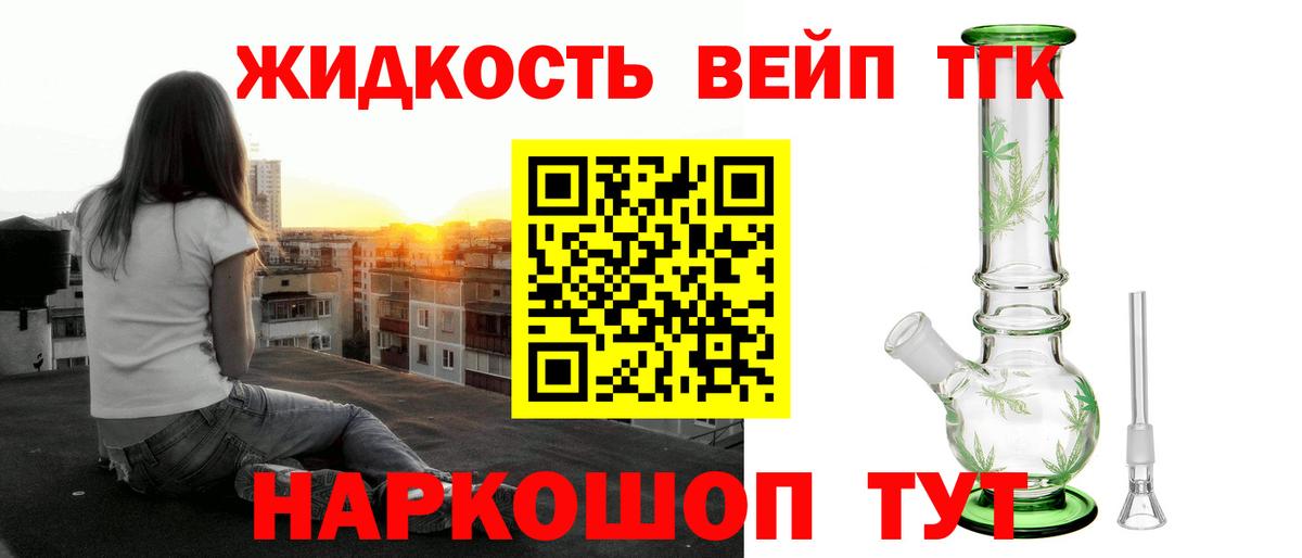 Дистиллят ТГК Wax Химки